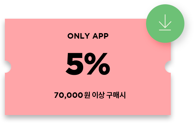 ONLY APP 5% 70,000원 구매시